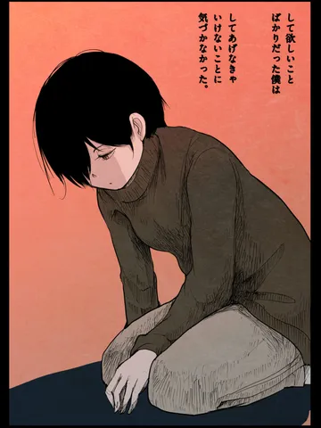 「さみだれデイズ。」