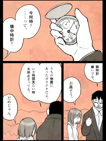 「恋愛。」