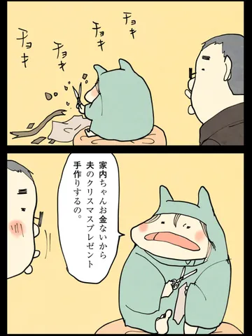 「あなたがわたしにくれたもの。」