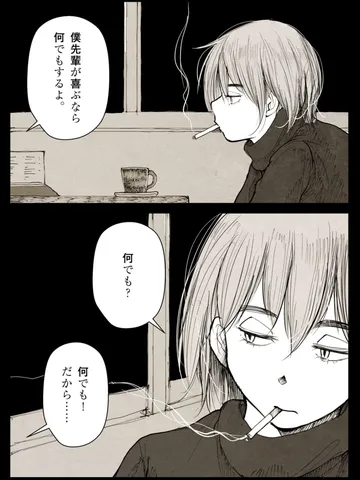 「こどもの終わり。」