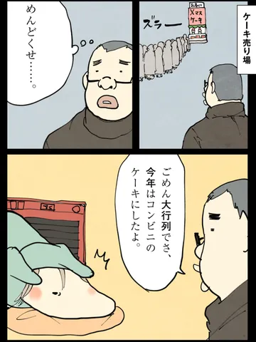 「クリスマスイブ2022。」
