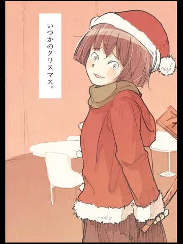 「どうでもいい話。」