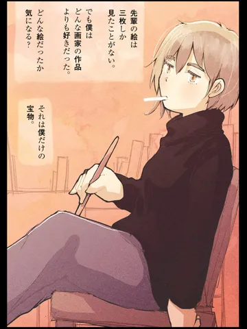 「秘密。」
