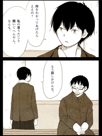 「めちゃくちゃに晴れた日だった。」