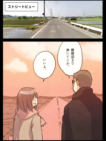 「カントリーロード。」