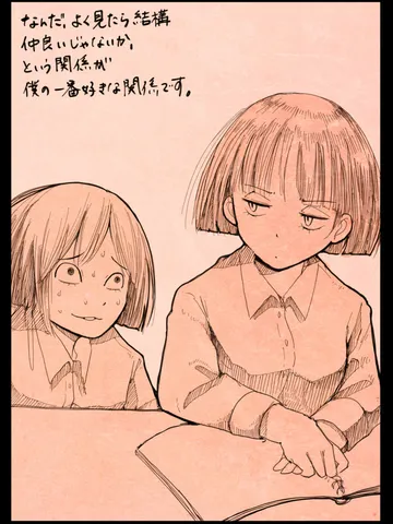 「関係。」