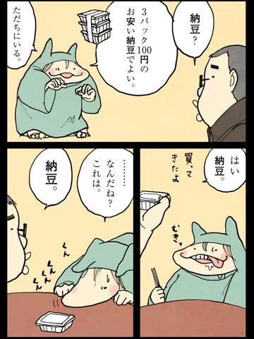 「常識。」