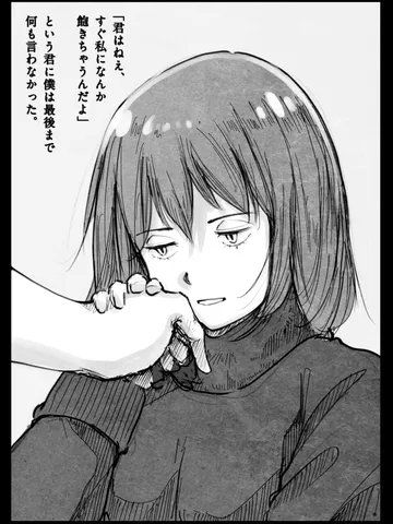 「諦め。」