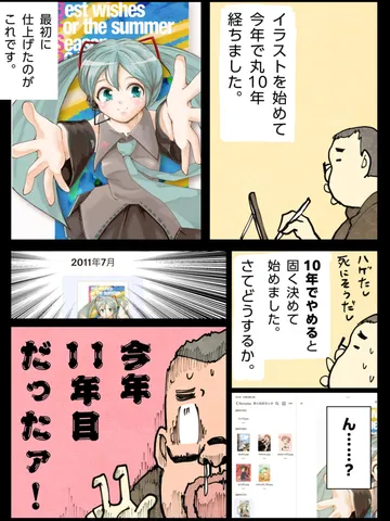 「年末の雑談。」