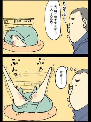 「12月30日。」