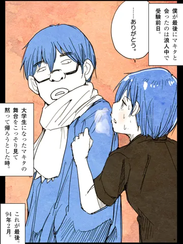 「旅の終わり。」