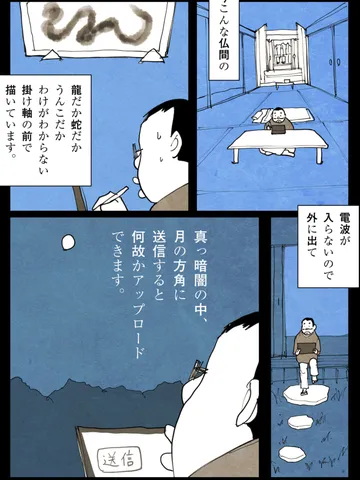 「そんな夜。」