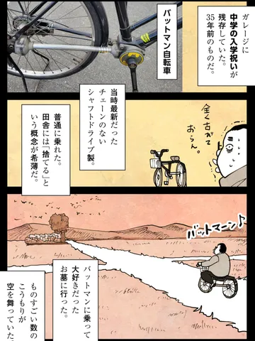 「どうでもいい雑談。」