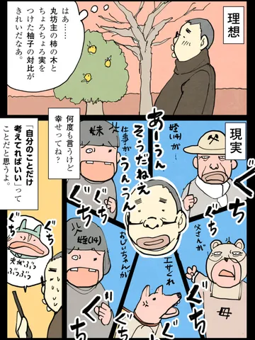 「わかってはいましたけど。」