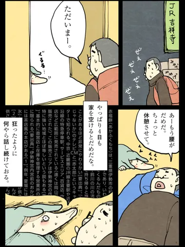 「Uターン。」