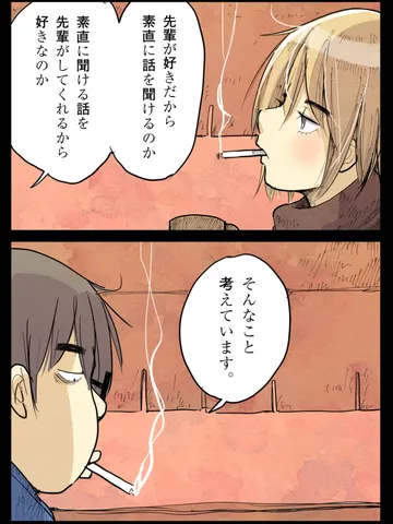 「毎日毎日そんな話をしたよ。」