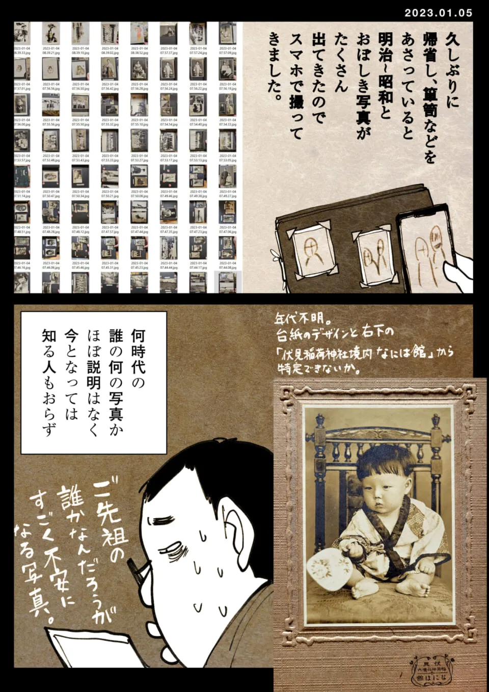 古い写真に見入る男性の横顔と子供の写真