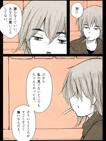 「自意識。」