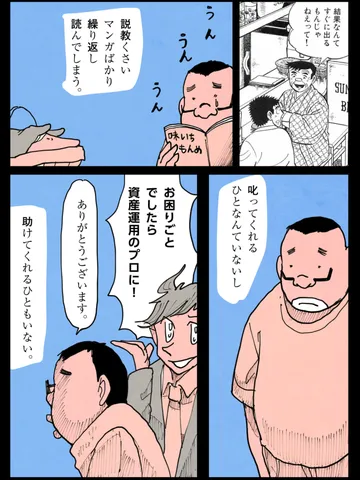 「凡庸。」