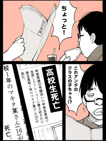 「ノン・フィクション。」