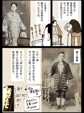 「シリーズ：古い寫眞⑤。」