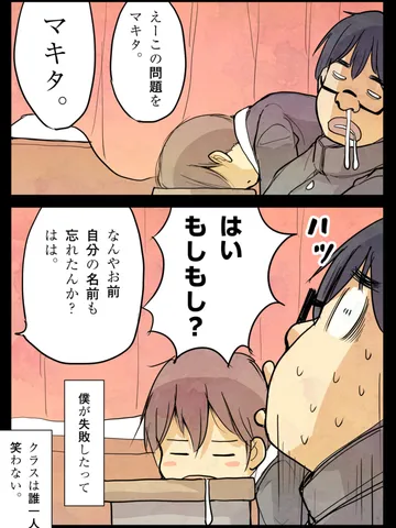 「不人気者。」