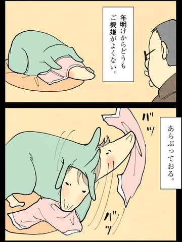 「新年動物。」
