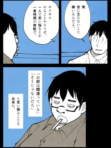 「今でもそんな感じ。」