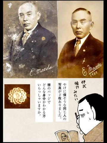 「シリーズ：古い寫眞⑦。」