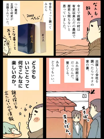 「アンチ・プラグマティック。」