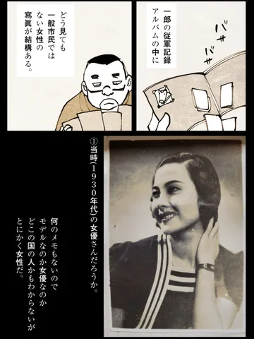 「シリーズ：古い寫眞⑧。」