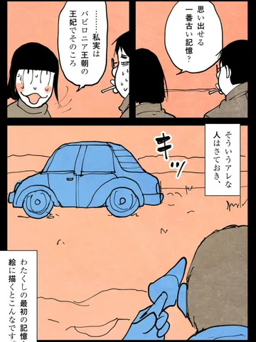 「記憶の固執。」