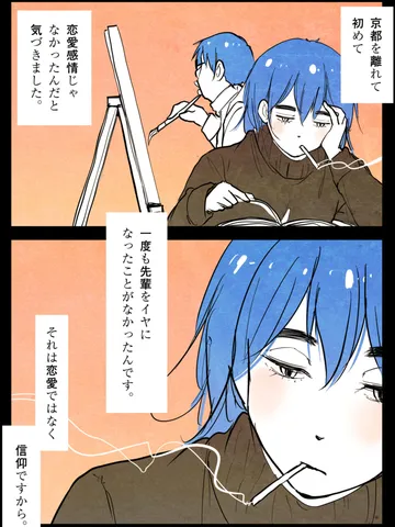 「気づかなかった。」