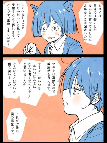 「正解も不正解もなく。」