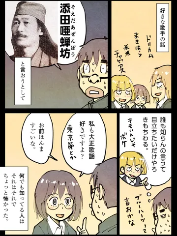 「ラメチャンタラ。」