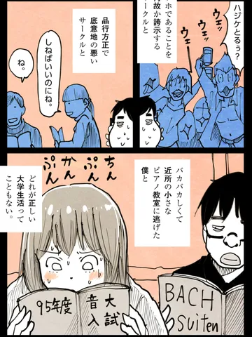 「一回生。」