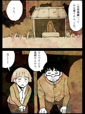 「自分たちにもよくわからない話。」