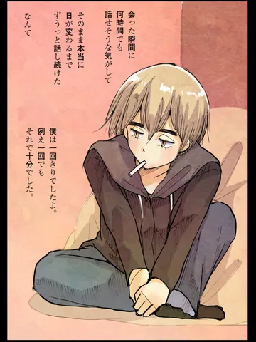 「そんな夜。」