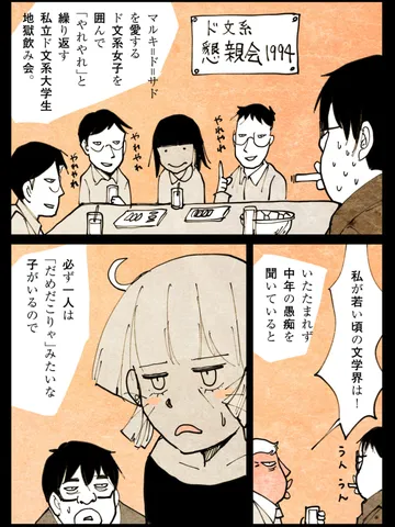 「大学生たち。」