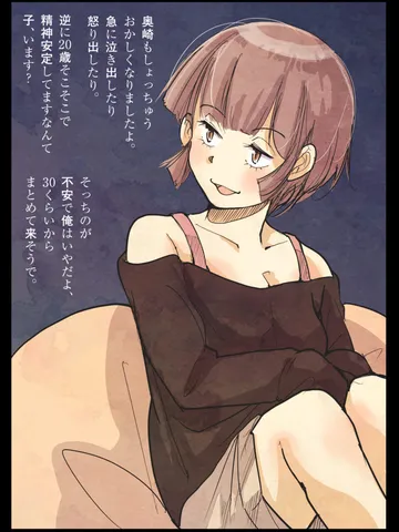 「奥崎。」