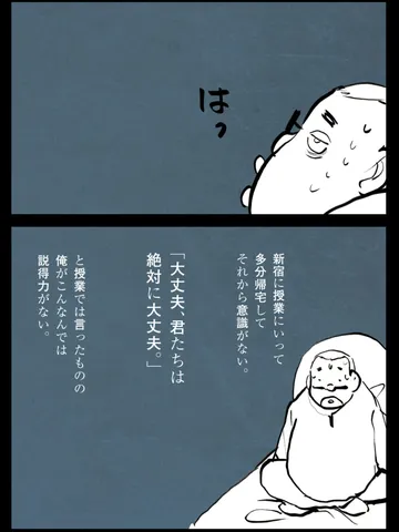 「閑話休題。」