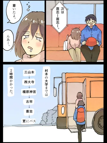 「2年生の頃。」