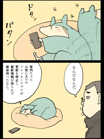 「そんな日曜日。」