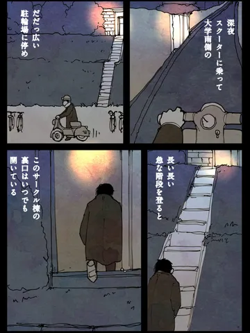 「真夜中の僕たちは。」