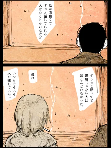 「たずねびと。」