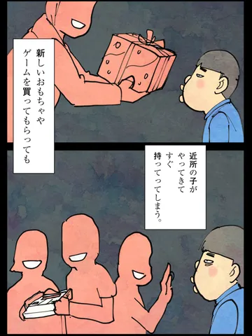 「におい。」