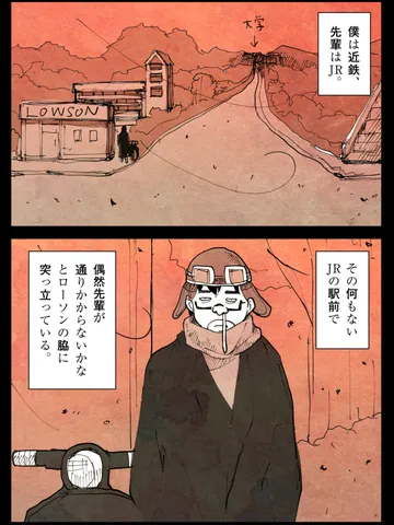 「その駅前。」