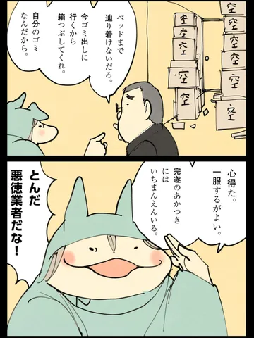 「バラモン。」