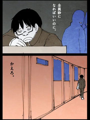 「授業中。」