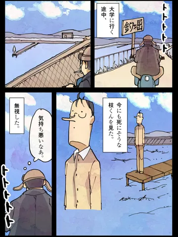 「大学生。」
